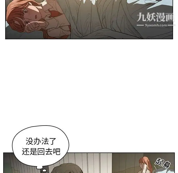 没种又怎样 - 第2话 - page 86
