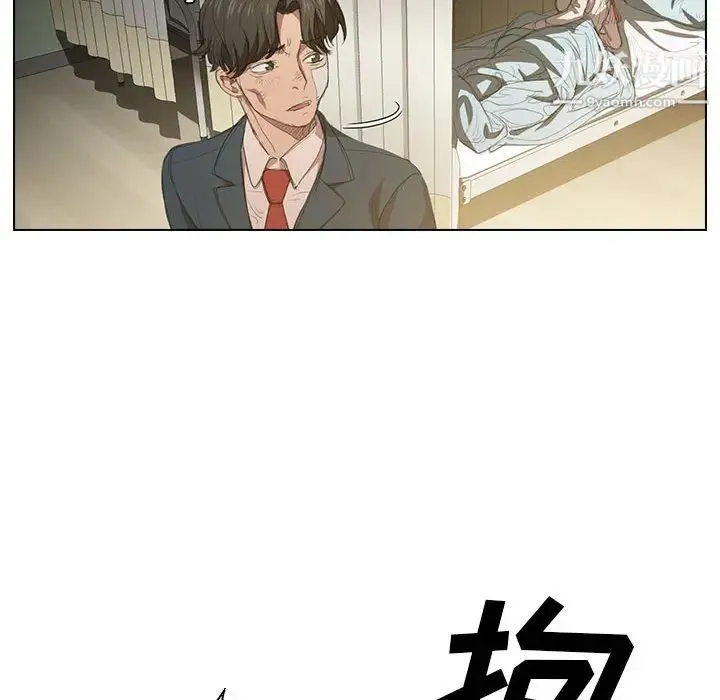 没种又怎样 - 第2话 - page 87