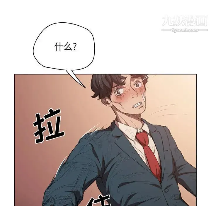 没种又怎样 - 第2话 - page 98