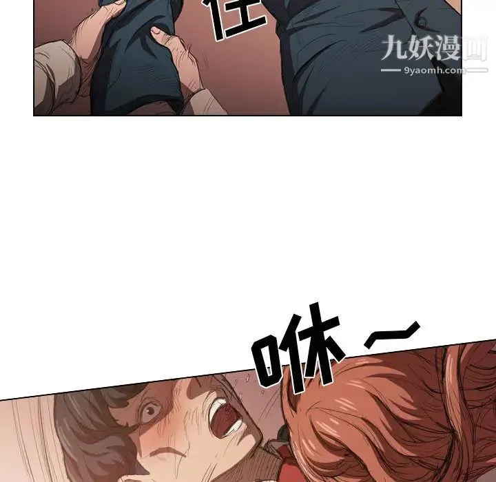 没种又怎样 - 第2话 - page 99