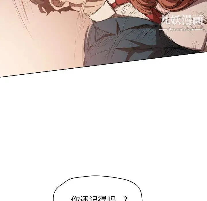 没种又怎样 - 第2话 - page 100