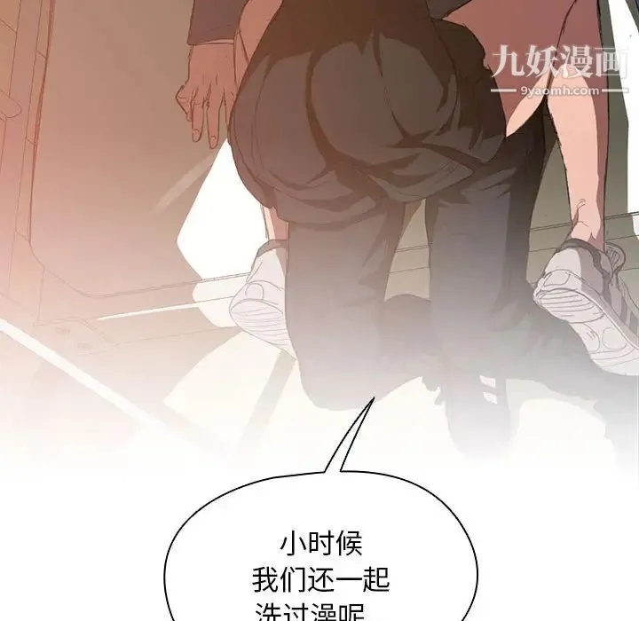 没种又怎样 - 第2话 - page 102