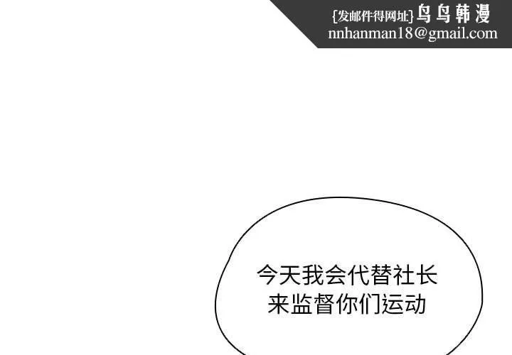 没种又怎样 - 第27话 - page 1