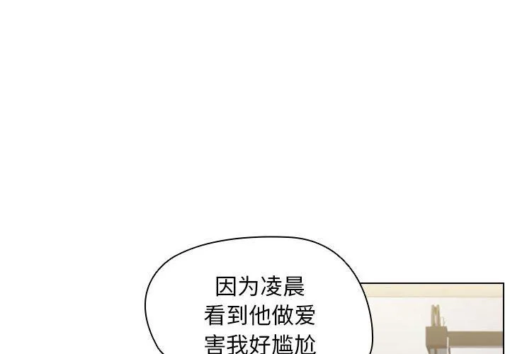 没种又怎样 - 第27话 - page 4