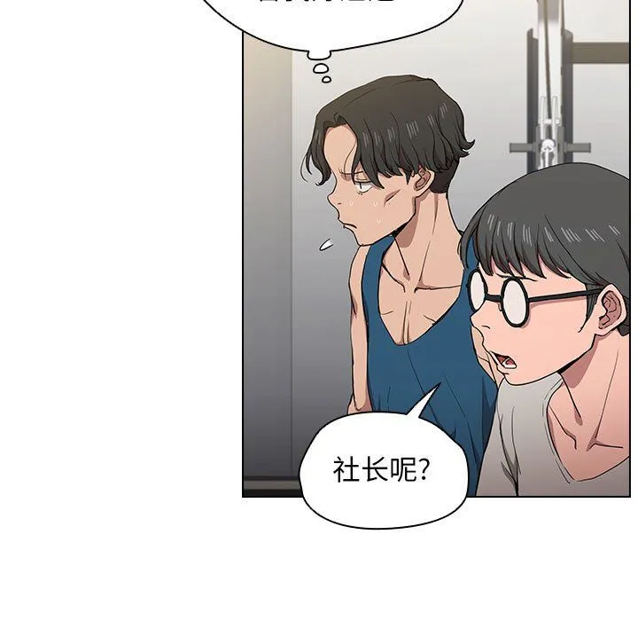 没种又怎样 - 第27话 - page 5