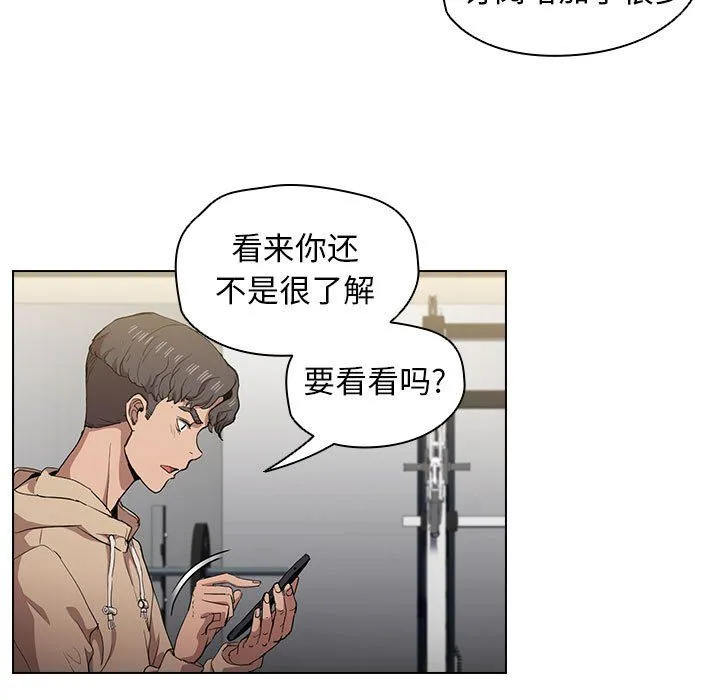 没种又怎样 - 第27话 - page 7