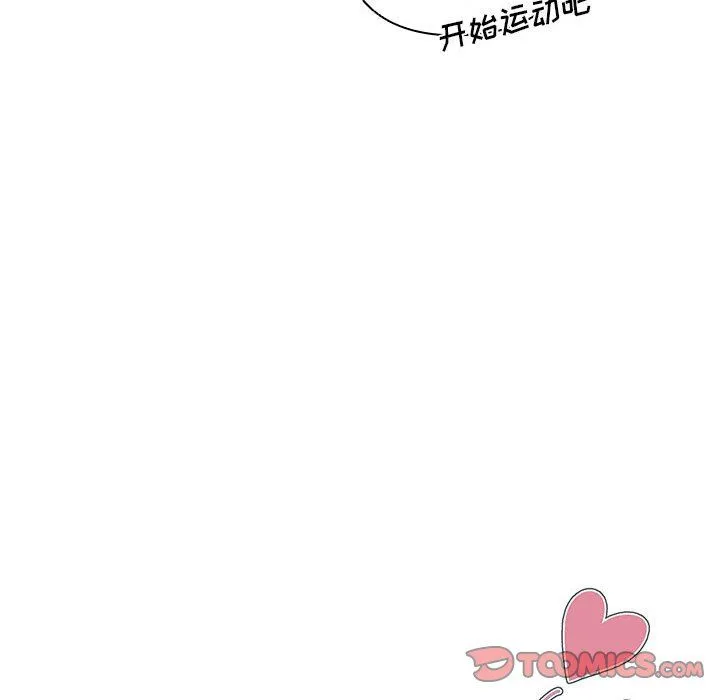 没种又怎样 - 第27话 - page 14