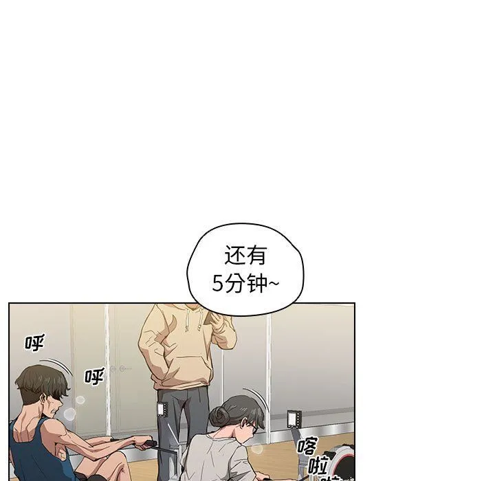 没种又怎样 - 第27话 - page 17
