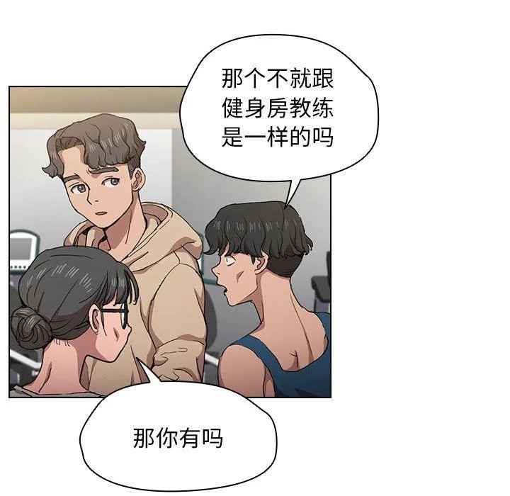 没种又怎样 - 第27话 - page 24
