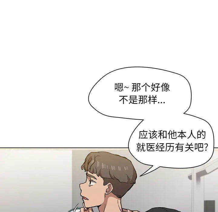 没种又怎样 - 第27话 - page 25