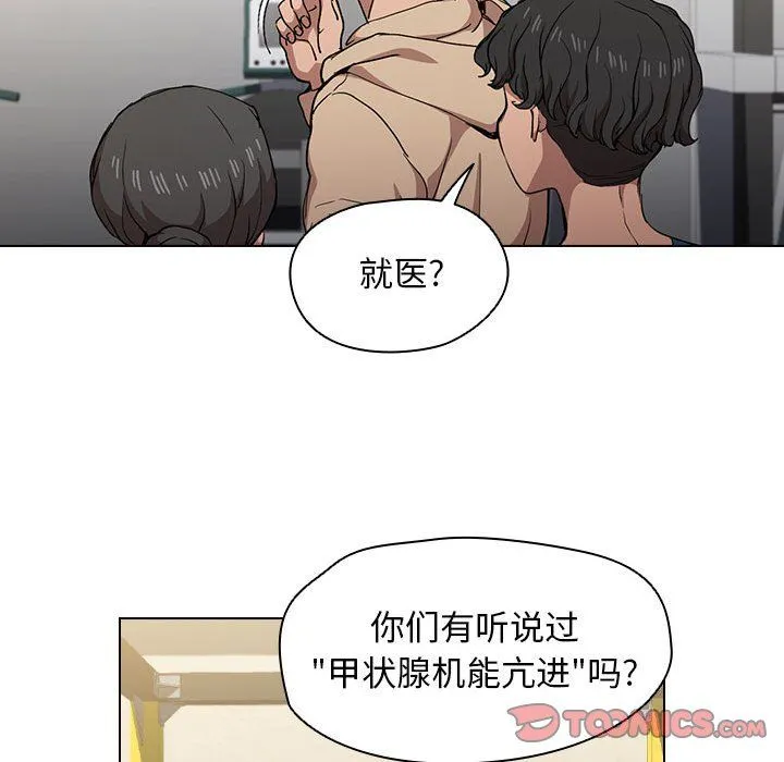 没种又怎样 - 第27话 - page 26