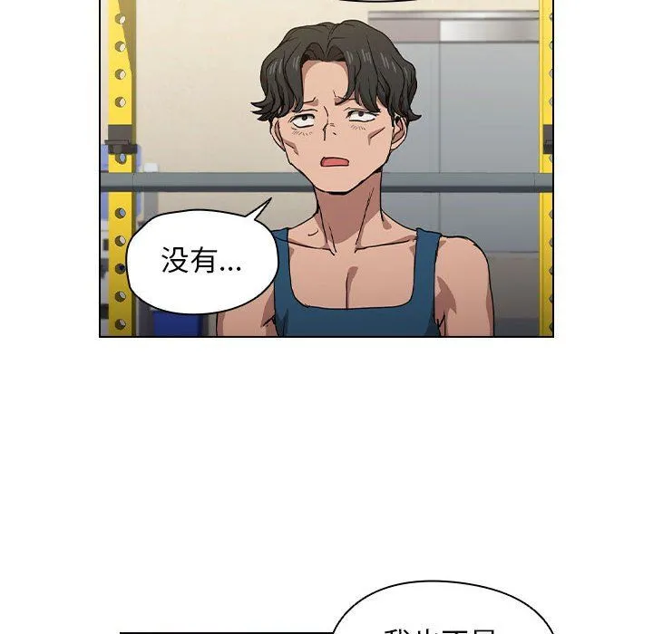 没种又怎样 - 第27话 - page 27