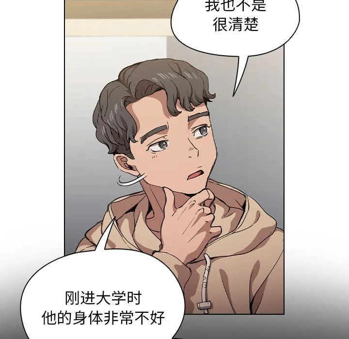 没种又怎样 - 第27话 - page 28