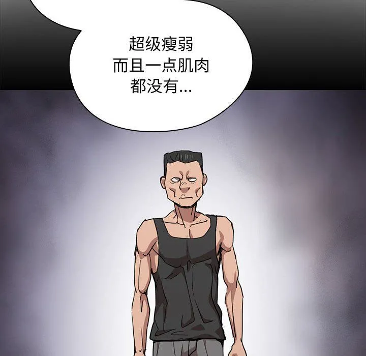没种又怎样 - 第27话 - page 29