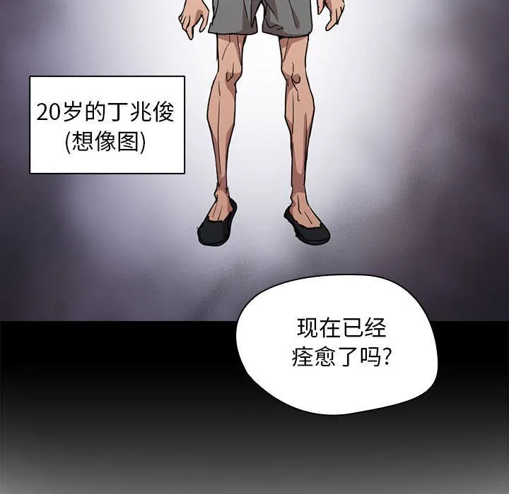 没种又怎样 - 第27话 - page 30