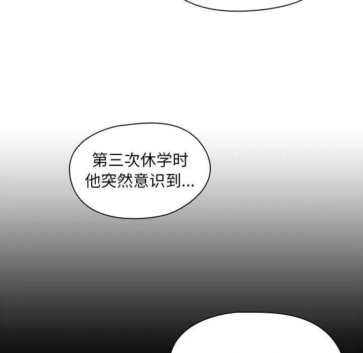 没种又怎样 - 第27话 - page 33