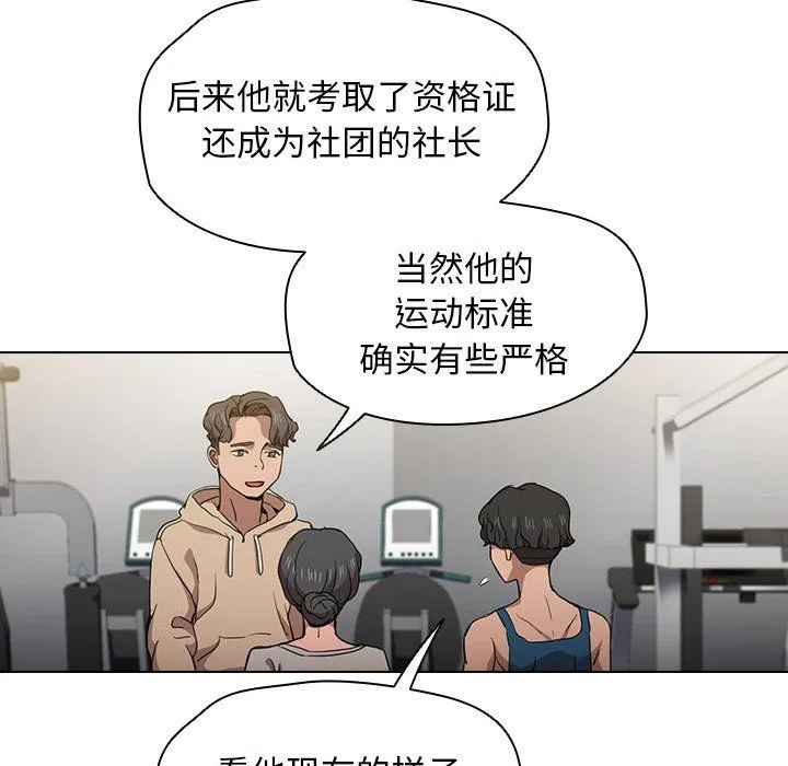 没种又怎样 - 第27话 - page 36