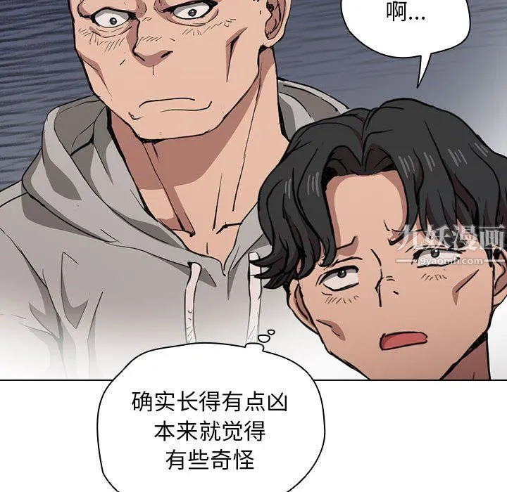 没种又怎样 - 第27话 - page 39
