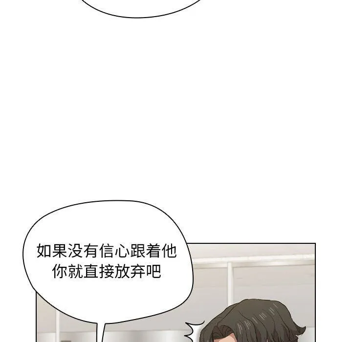 没种又怎样 - 第27话 - page 40
