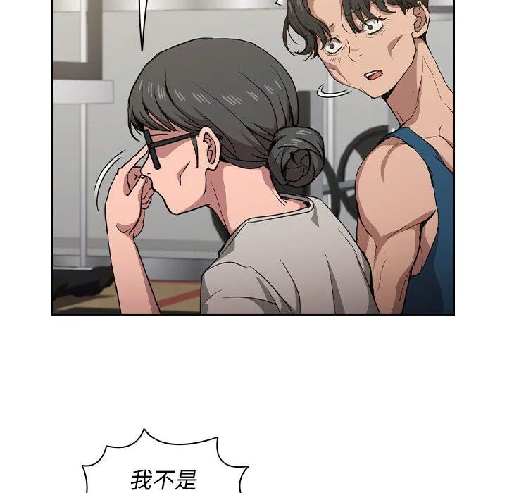 没种又怎样 - 第27话 - page 41