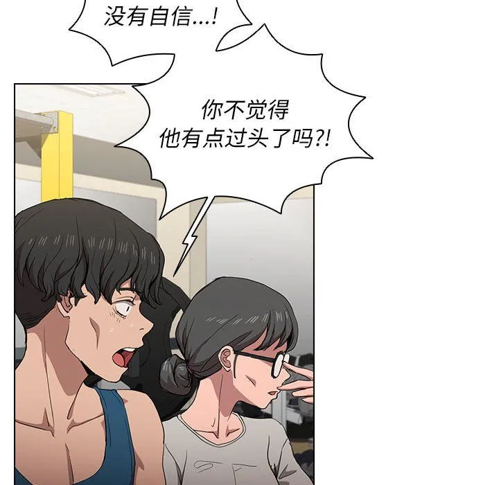 没种又怎样 - 第27话 - page 42