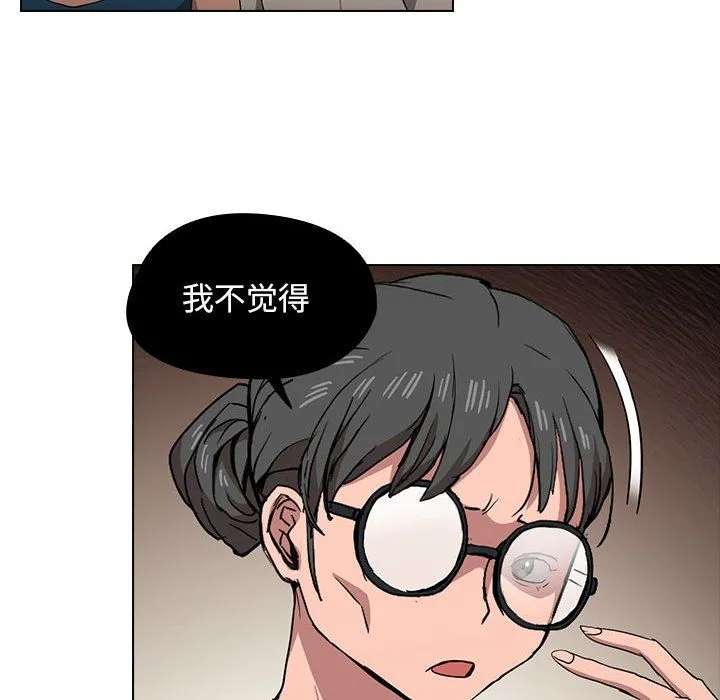 没种又怎样 - 第27话 - page 43