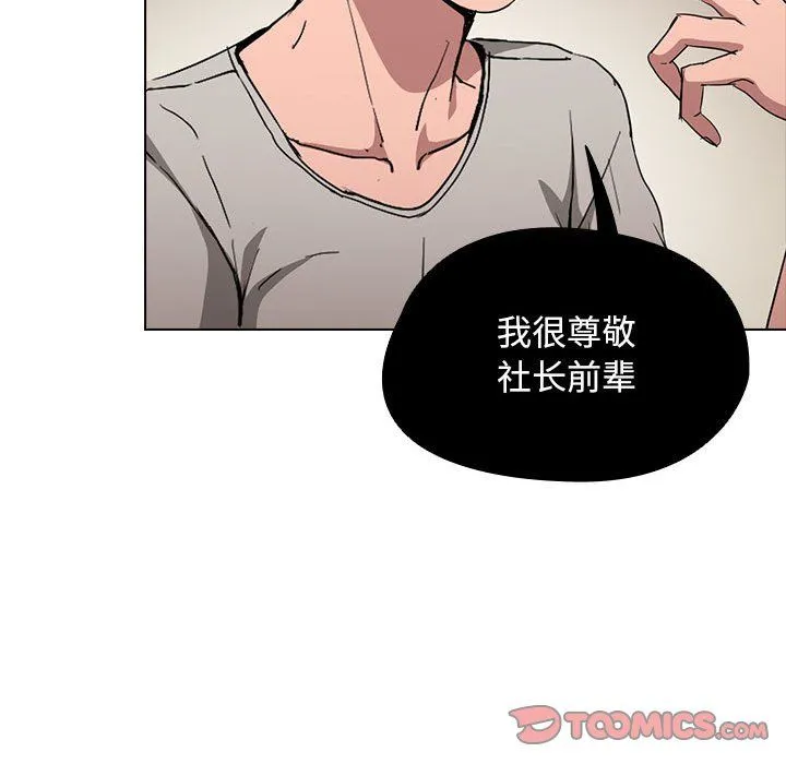 没种又怎样 - 第27话 - page 44