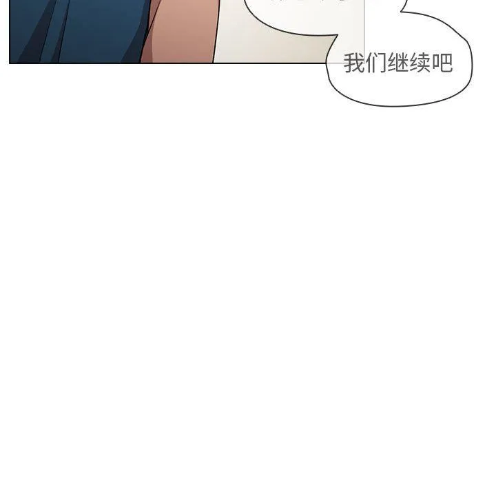 没种又怎样 - 第27话 - page 46
