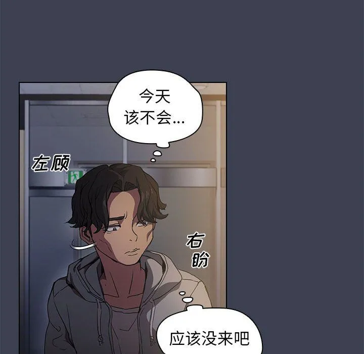 没种又怎样 - 第27话 - page 55