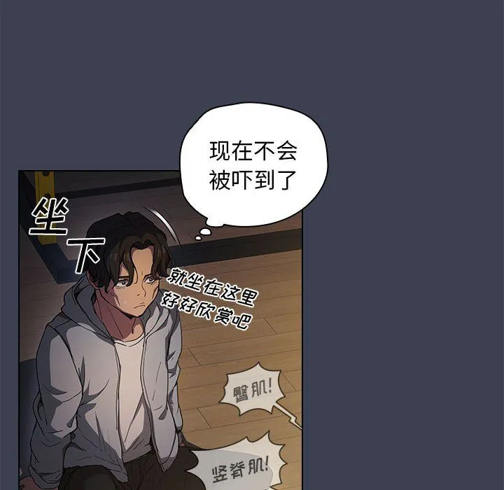 没种又怎样 - 第27话 - page 59