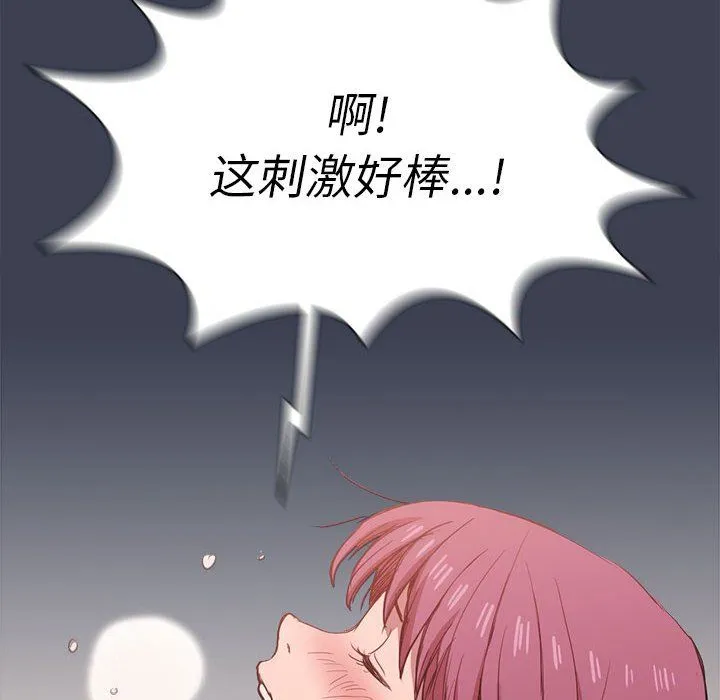 没种又怎样 - 第27话 - page 63
