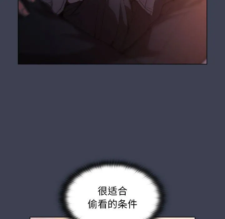 没种又怎样 - 第27话 - page 73