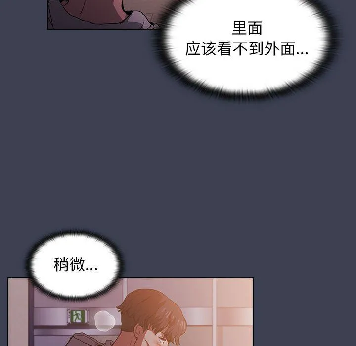 没种又怎样 - 第27话 - page 75