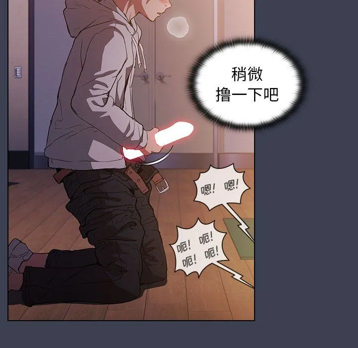 没种又怎样 - 第27话 - page 76
