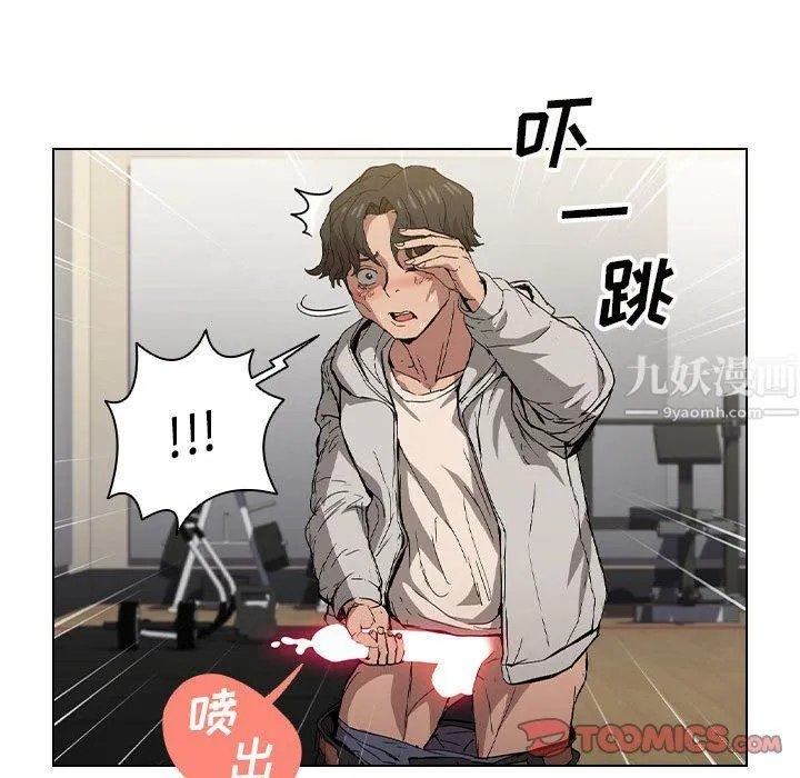 没种又怎样 - 第27话 - page 86