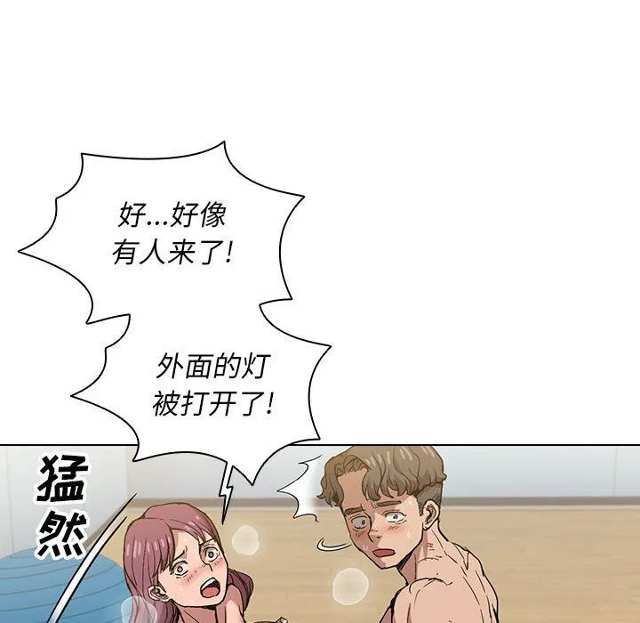 没种又怎样 - 第27话 - page 89