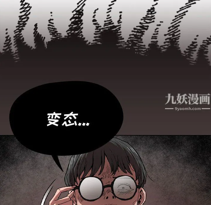没种又怎样 - 第27话 - page 91