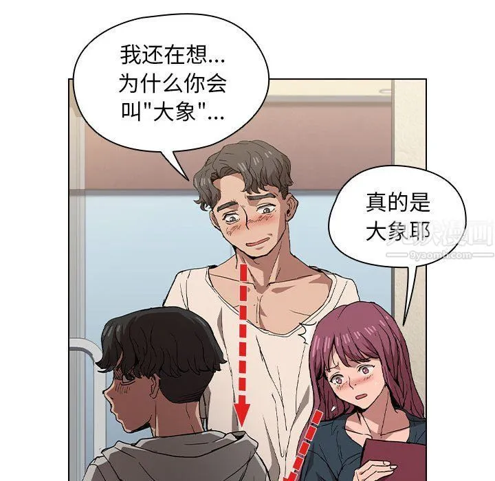 没种又怎样 - 第27话 - page 94