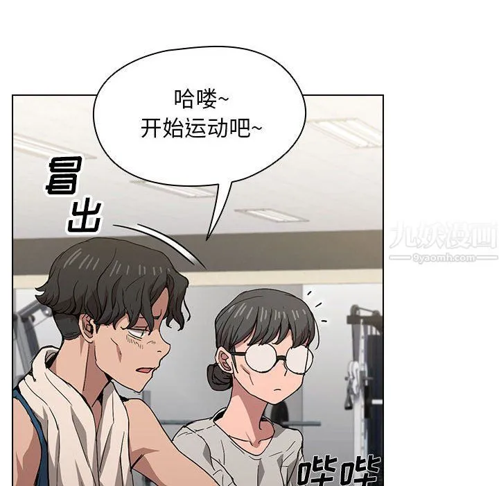 没种又怎样 - 第27话 - page 99