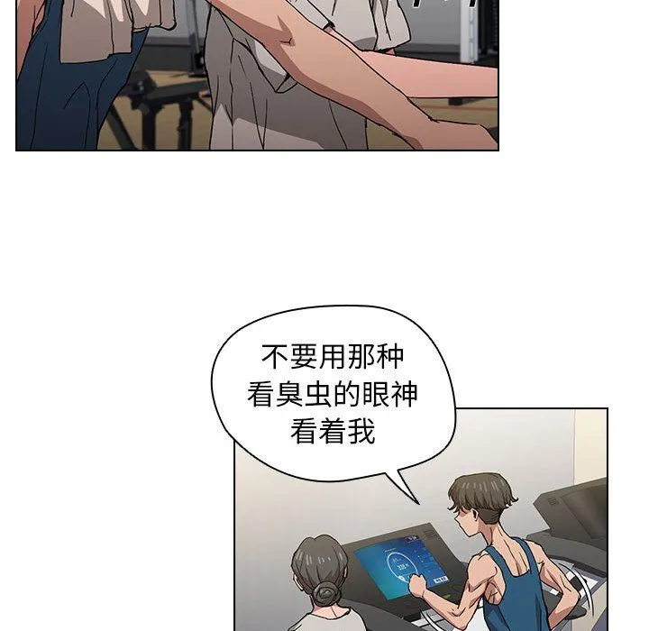 没种又怎样 - 第27话 - page 100