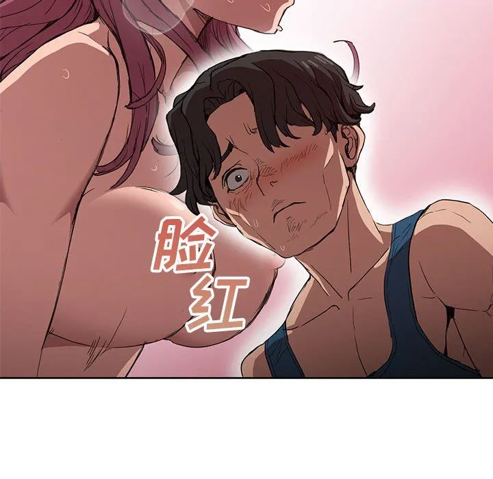 没种又怎样 - 第27话 - page 107