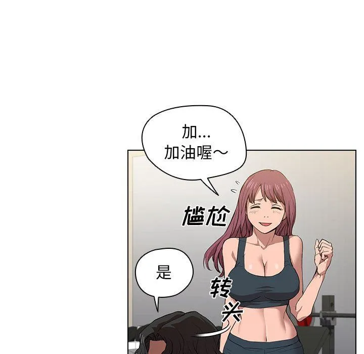 没种又怎样 - 第27话 - page 108