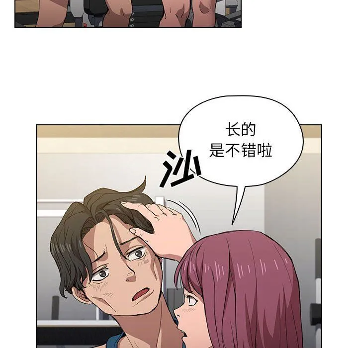 没种又怎样 - 第27话 - page 112