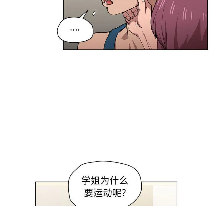 没种又怎样 - 第27话 - page 114
