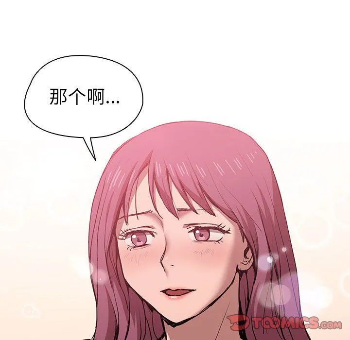 没种又怎样 - 第27话 - page 116