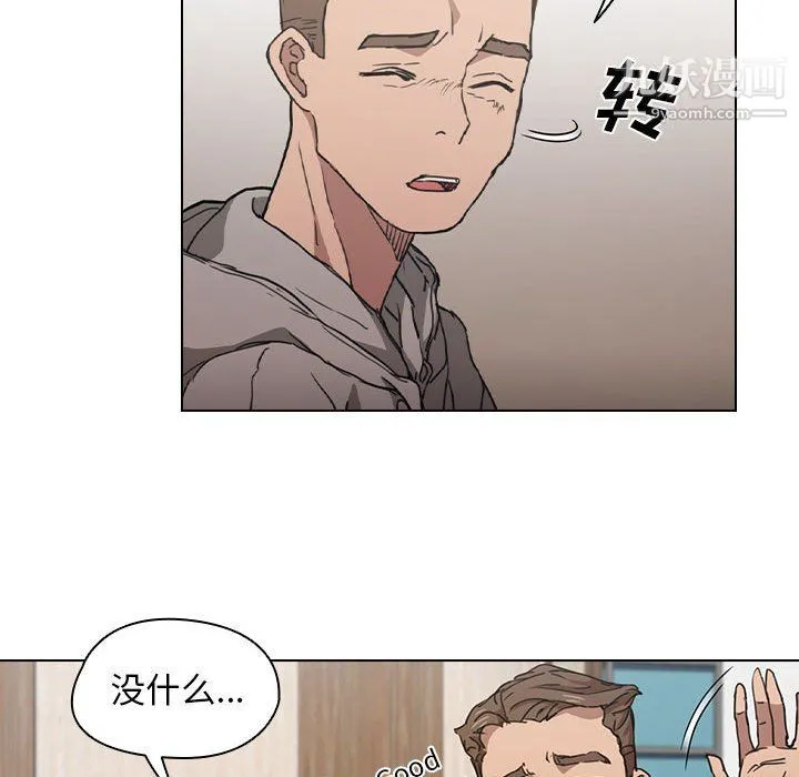 没种又怎样 - 第20话 - page 6