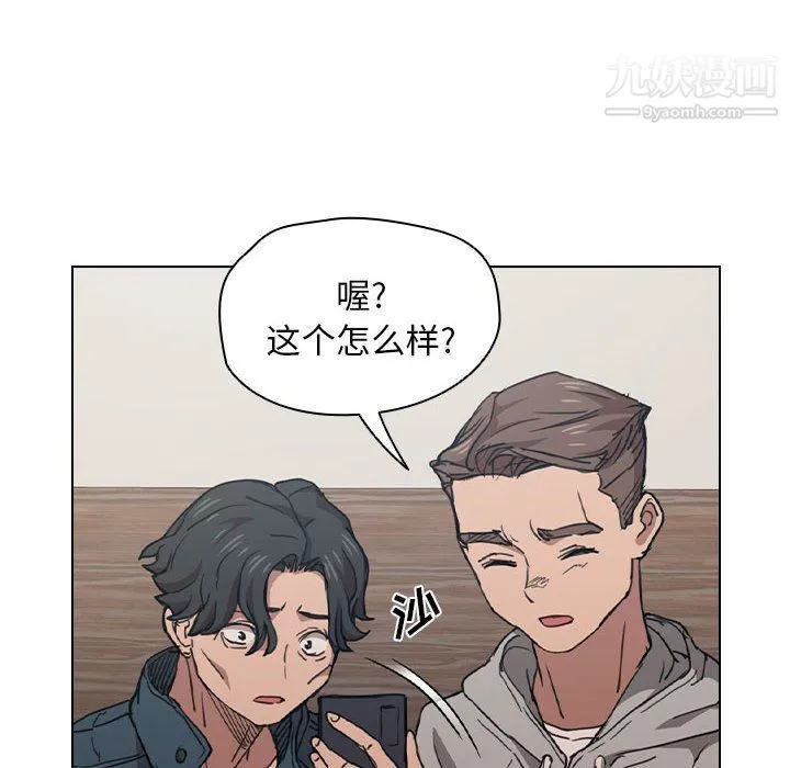 没种又怎样 - 第20话 - page 14
