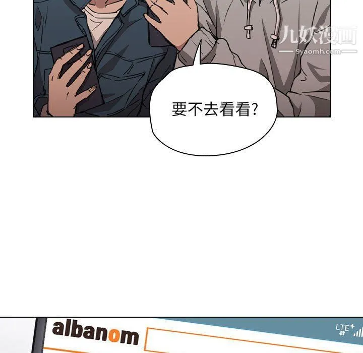 没种又怎样 - 第20话 - page 15