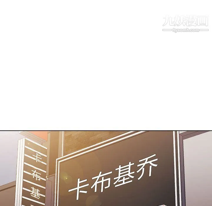 没种又怎样 - 第20话 - page 21