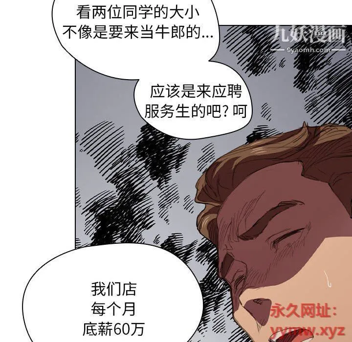没种又怎样 - 第20话 - page 25